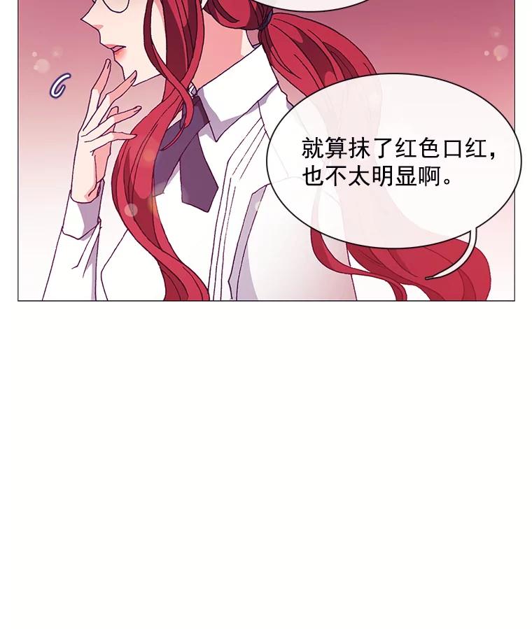 《图书馆需要魔女》65.毒杀事件 第56页