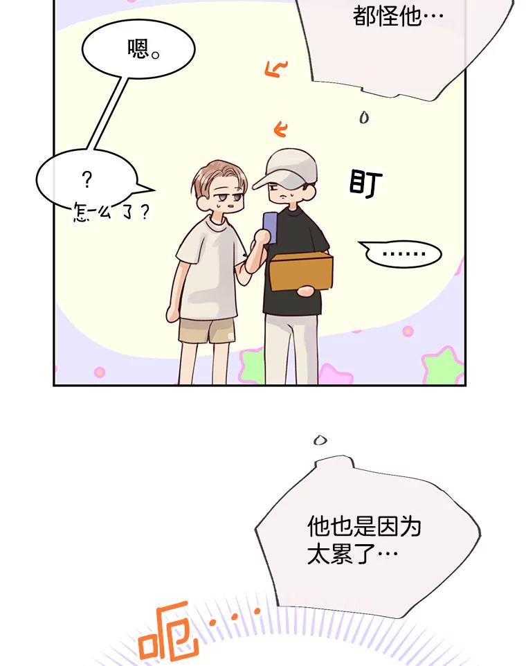《触发嫉妒》64.交易 第7页