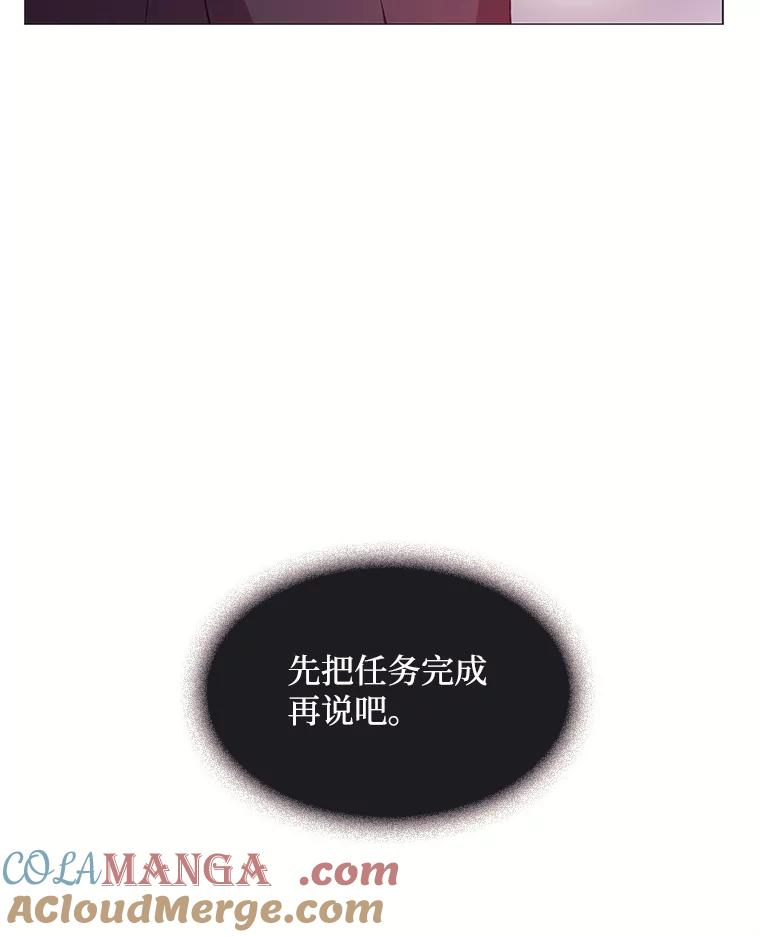 《图书馆需要魔女》65.毒杀事件 第37页