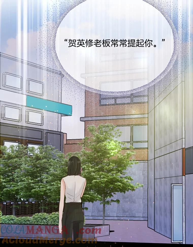 《触发嫉妒》64.交易 第29页