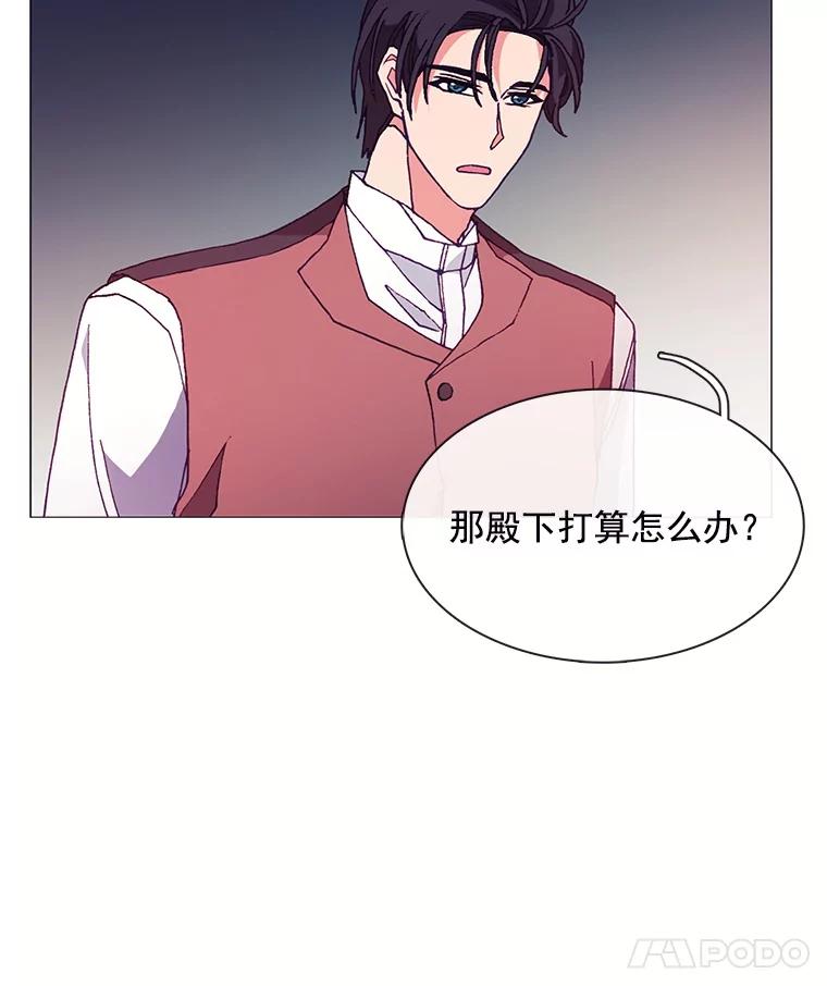 《图书馆需要魔女》65.毒杀事件 第12页