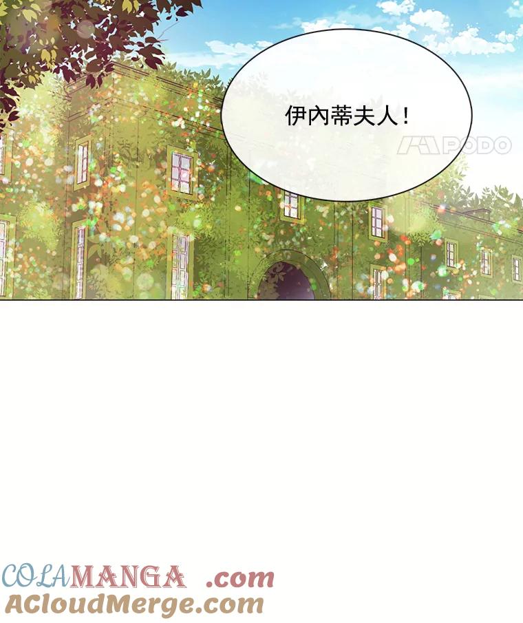 《图书馆需要魔女》65.毒杀事件 第61页