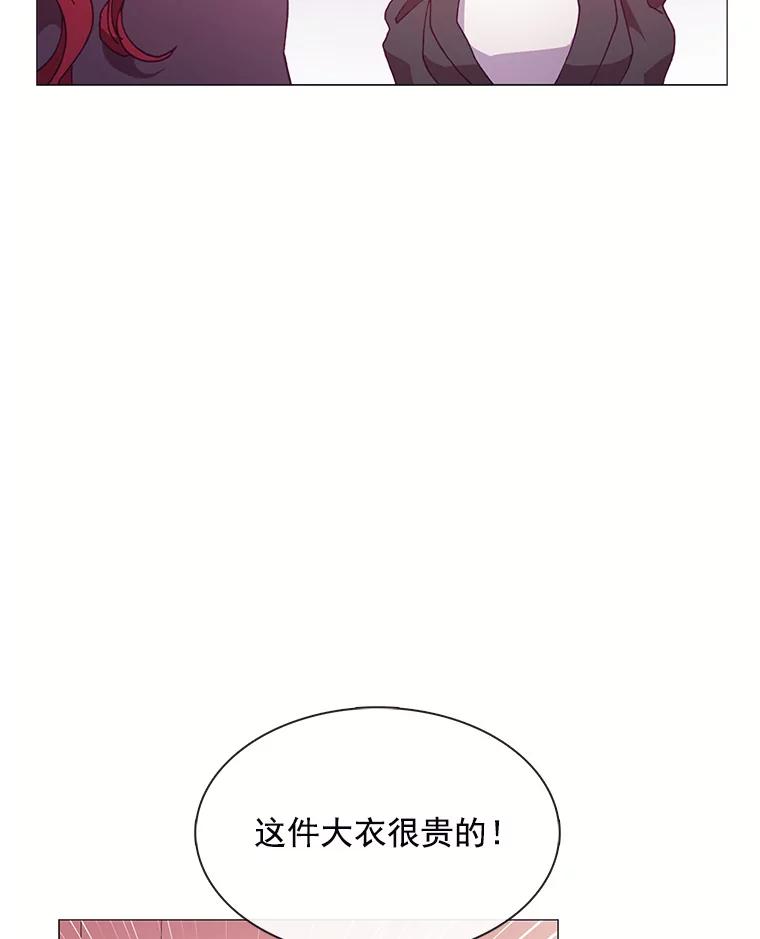 《图书馆需要魔女》65.毒杀事件 第76页