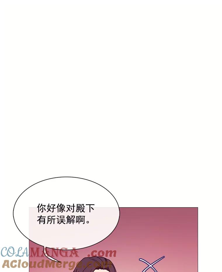 《图书馆需要魔女》65.毒杀事件 第21页