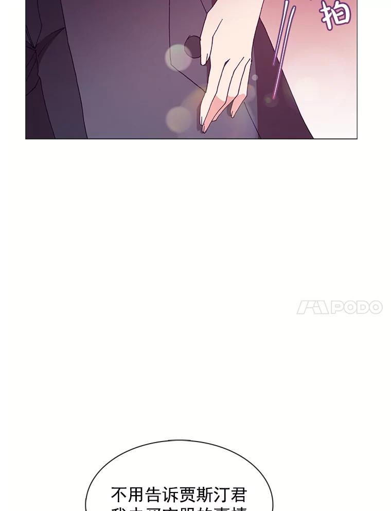 《图书馆需要魔女》65.毒杀事件 第88页