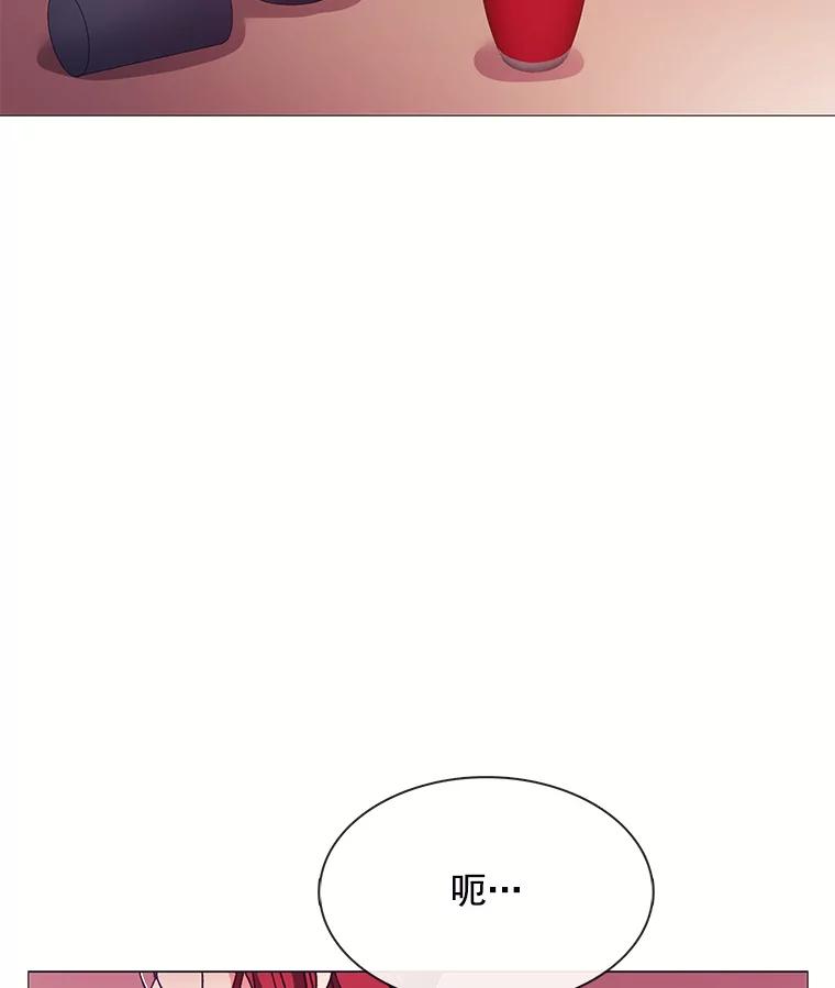 《图书馆需要魔女》65.毒杀事件 第55页