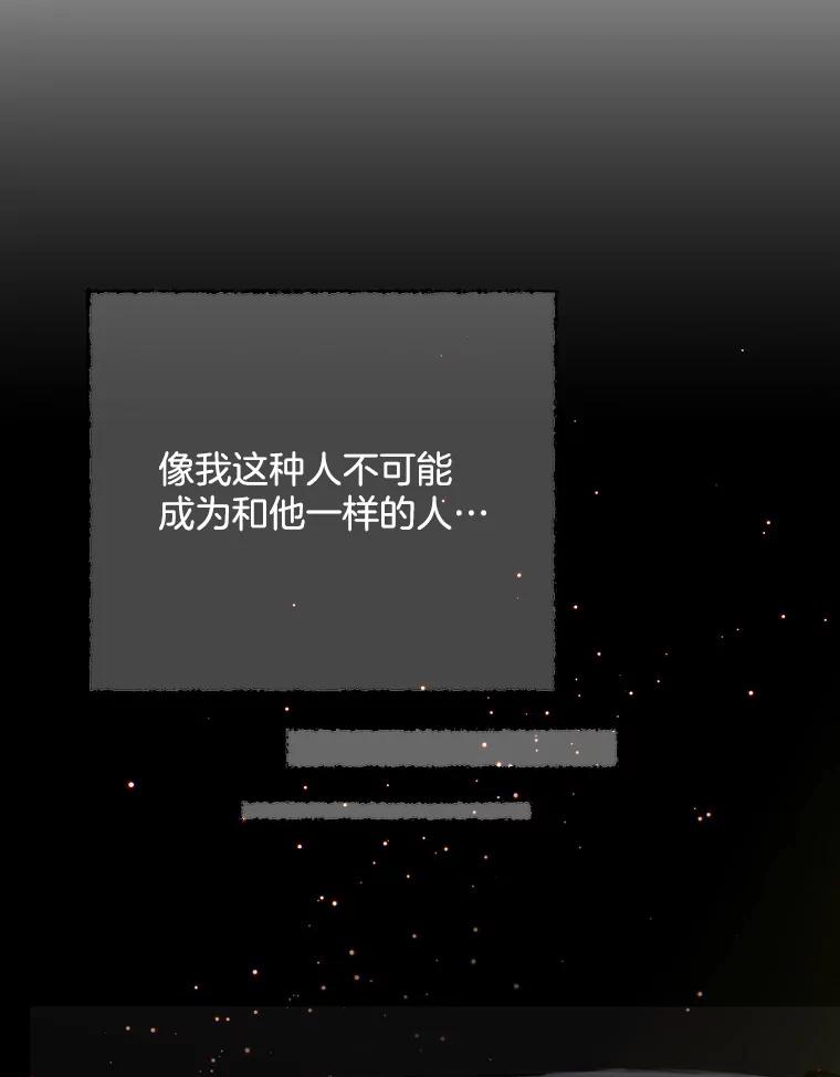 《触发嫉妒》64.交易 第72页