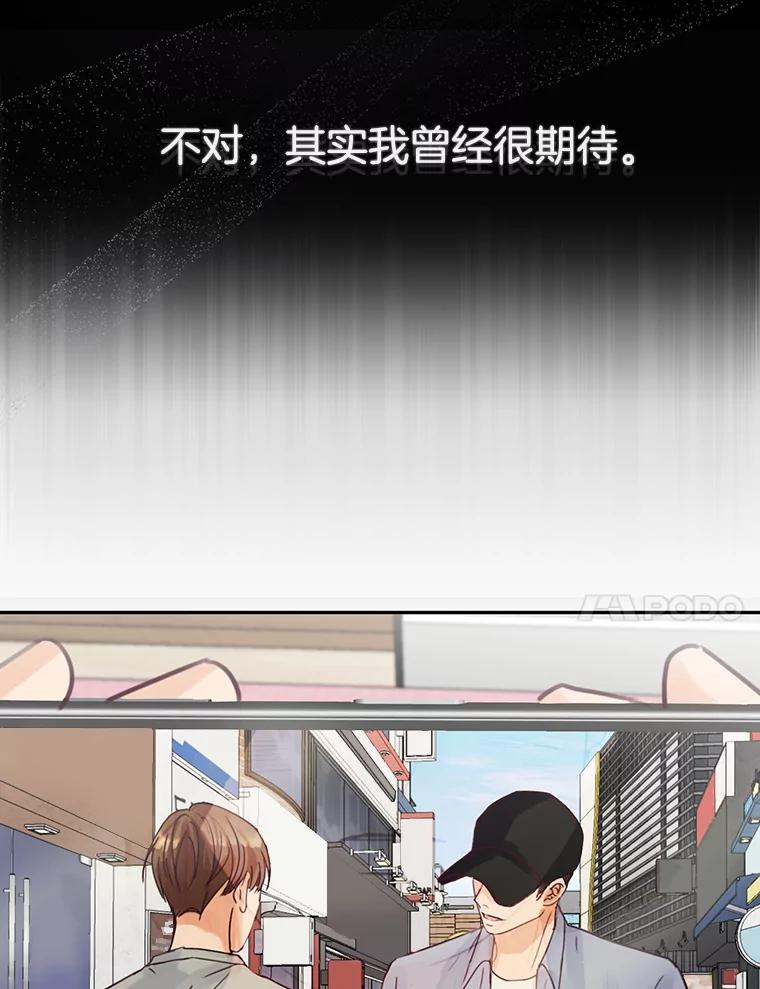 《触发嫉妒》64.交易 第54页
