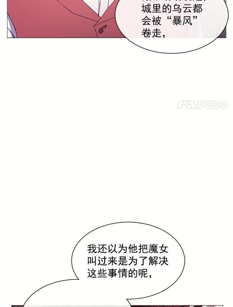《图书馆需要魔女》65.毒杀事件 第15页
