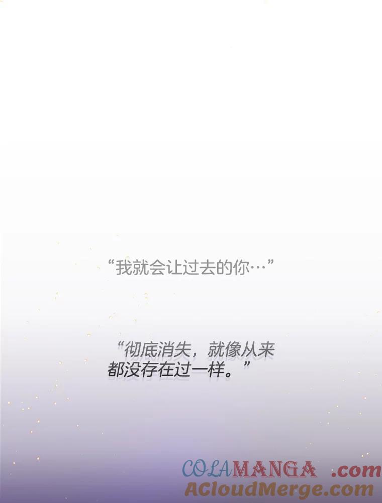 《触发嫉妒》64.交易 第85页