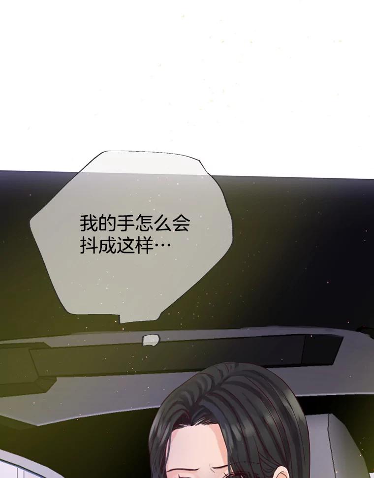 《触发嫉妒》64.交易 第27页