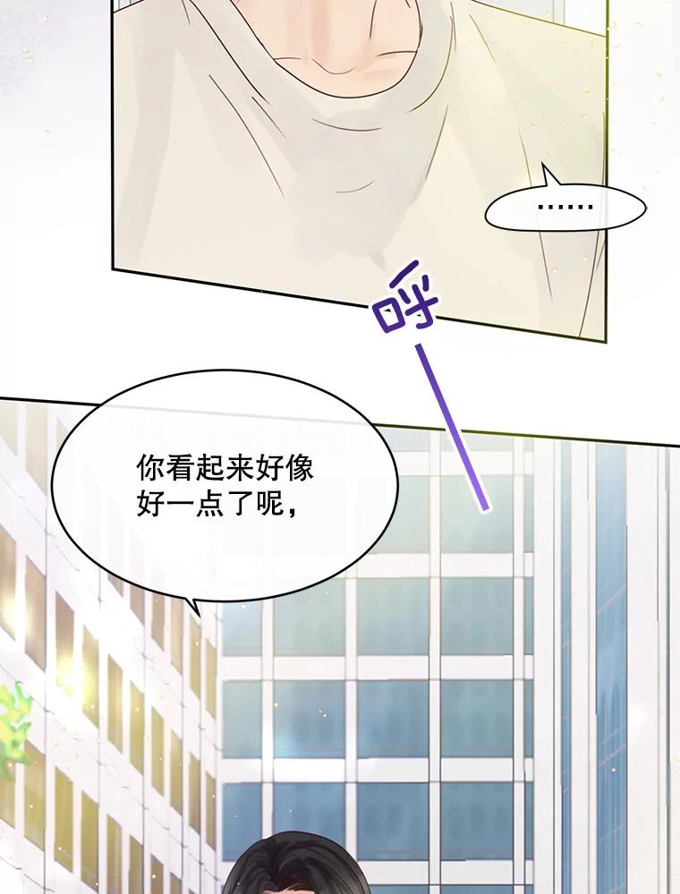 《触发嫉妒》64.交易 第104页