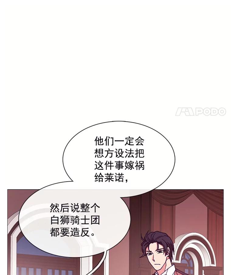 《图书馆需要魔女》65.毒杀事件 第8页