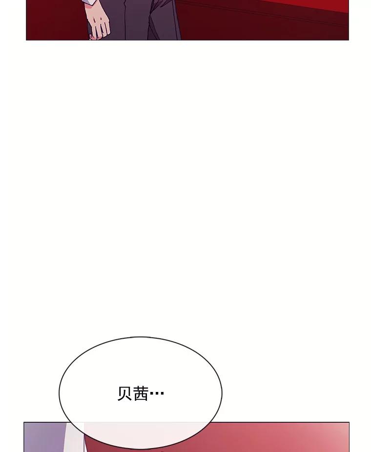 《图书馆需要魔女》65.毒杀事件 第52页