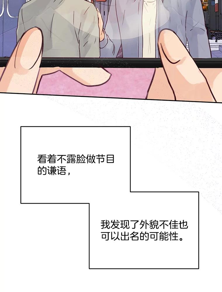 《触发嫉妒》64.交易 第55页