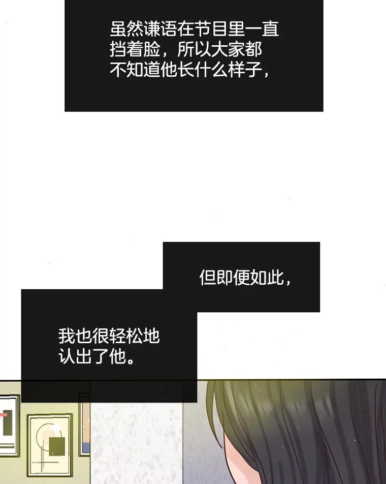 《触发嫉妒》64.交易 第59页