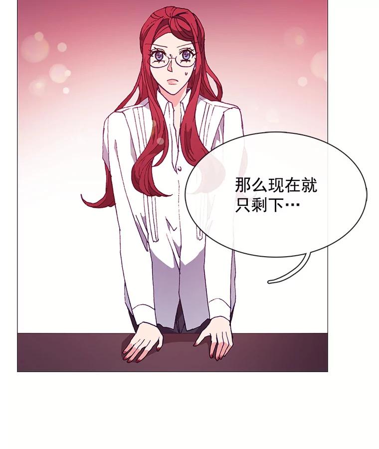 《图书馆需要魔女》65.毒杀事件 第59页