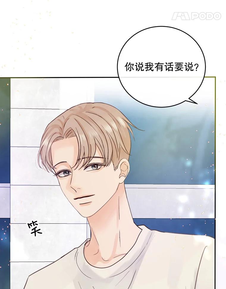 《触发嫉妒》64.交易 第18页