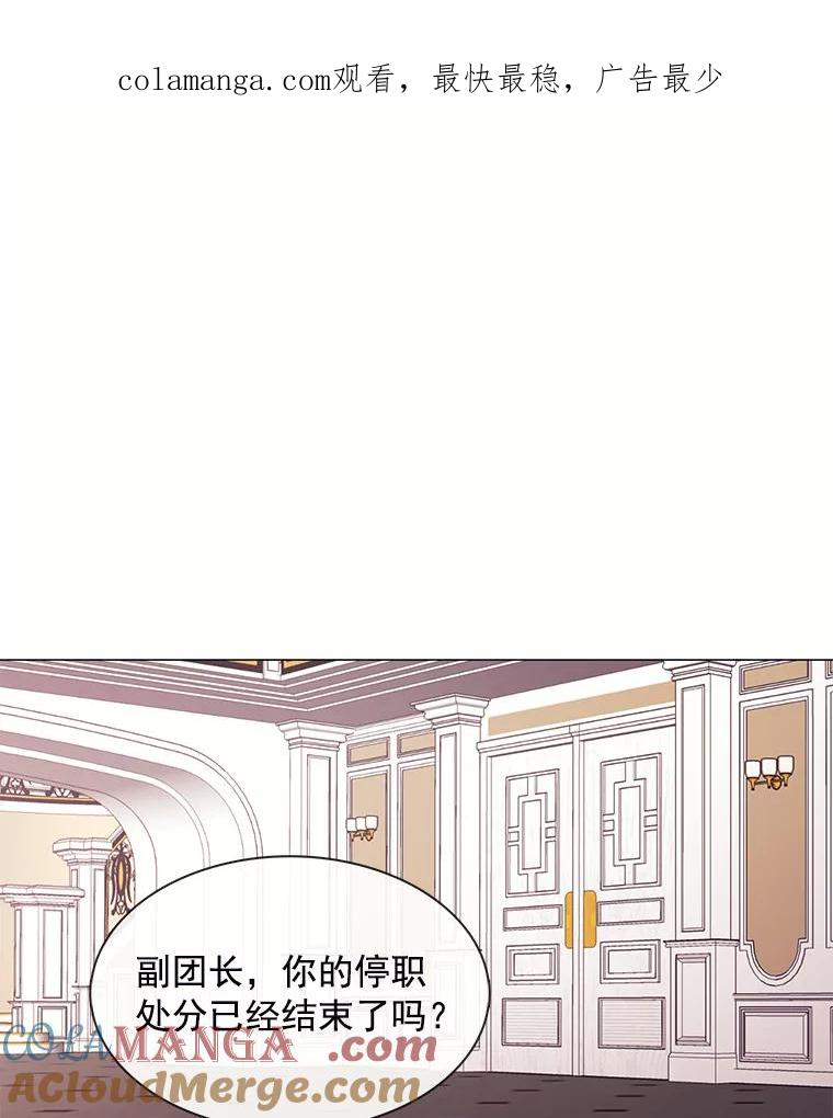 《图书馆需要魔女》66.认可 第1页