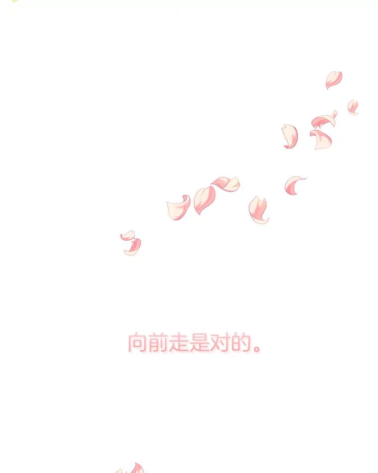 《触发嫉妒》65.想见你 第60页