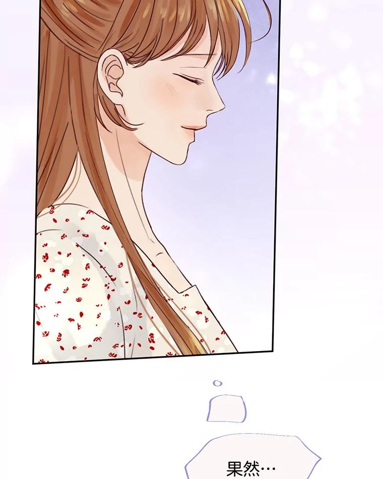 《触发嫉妒》65.想见你 第56页
