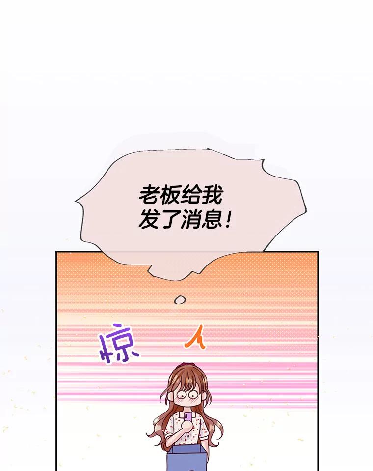 《触发嫉妒》65.想见你 第70页