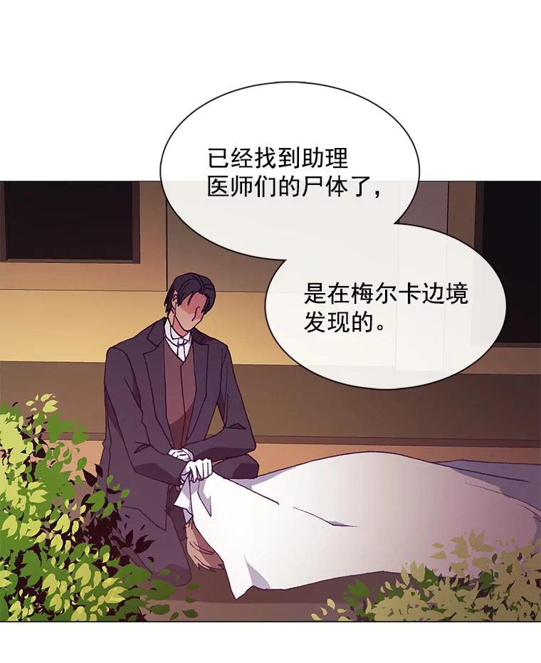 《图书馆需要魔女》66.认可 第23页