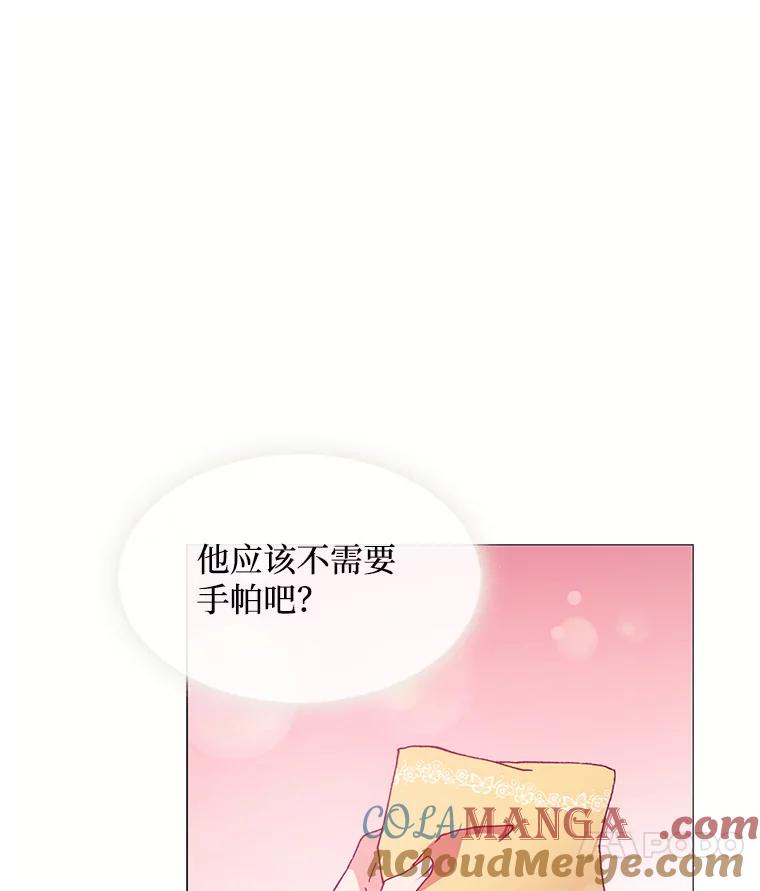 《图书馆需要魔女》66.认可 第64页
