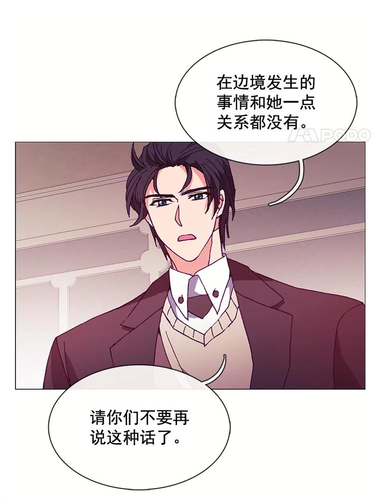 《图书馆需要魔女》66.认可 第81页
