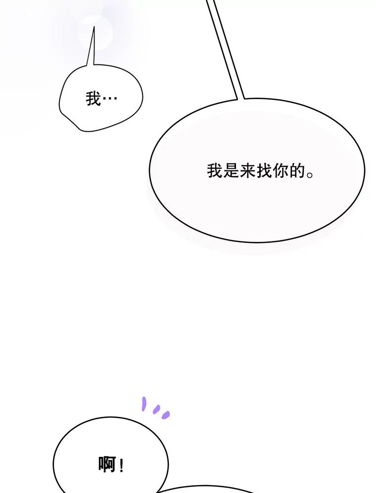 《触发嫉妒》65.想见你 第94页