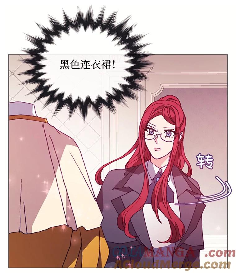 《图书馆需要魔女》66.认可 第49页