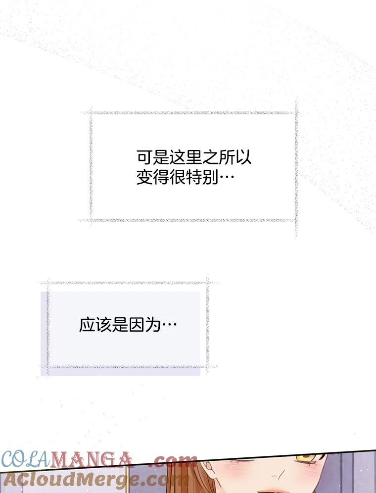 《触发嫉妒》65.想见你 第49页
