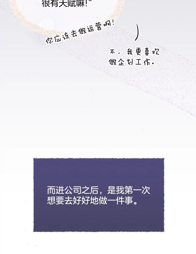 《触发嫉妒》65.想见你 第34页
