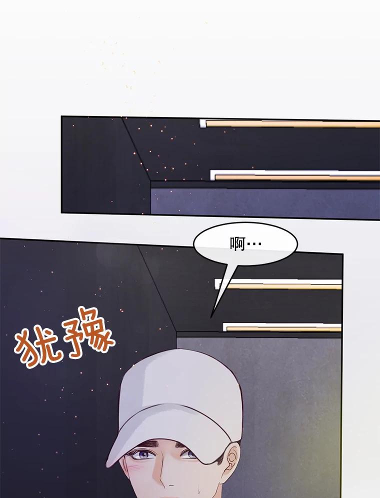 《触发嫉妒》65.想见你 第103页