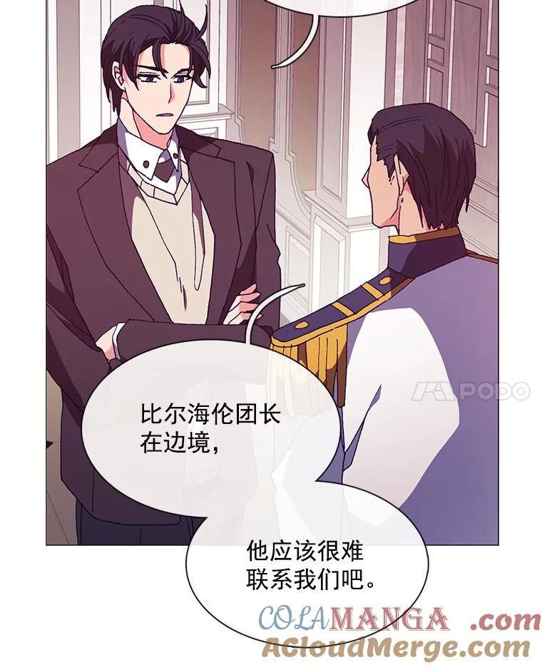 《图书馆需要魔女》66.认可 第25页