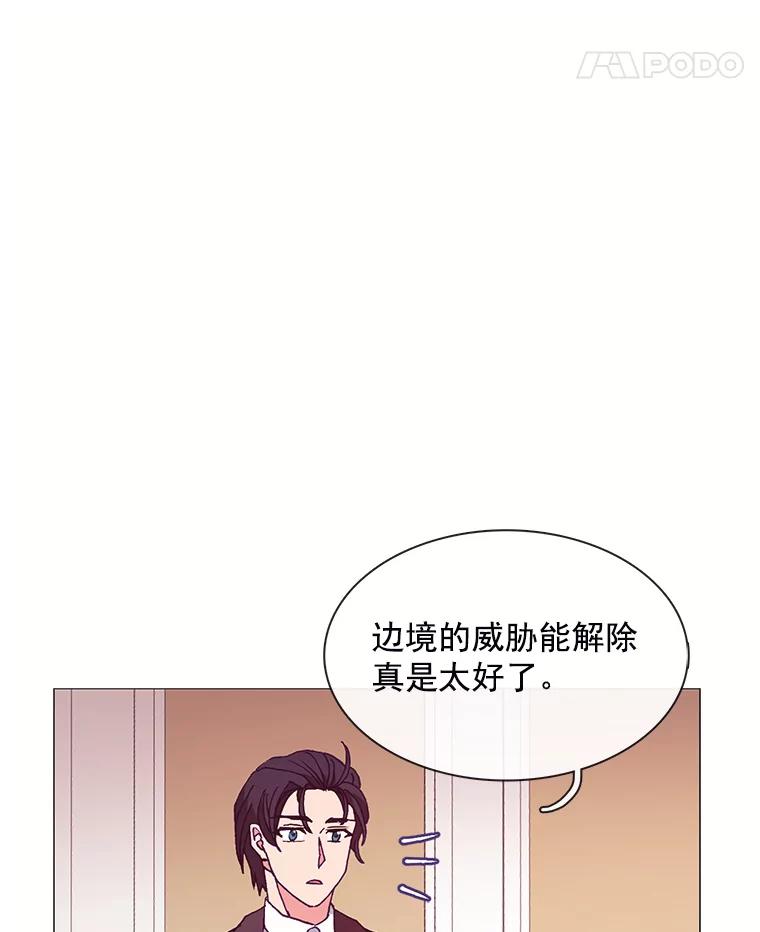 《图书馆需要魔女》66.认可 第29页