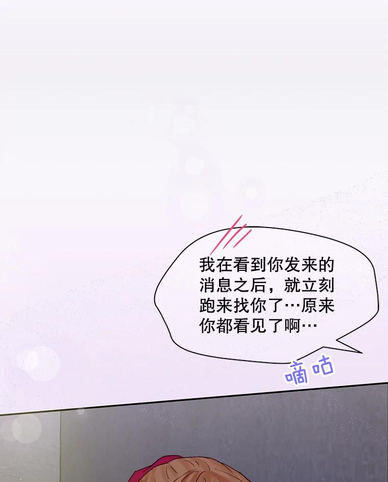 《触发嫉妒》65.想见你 第107页