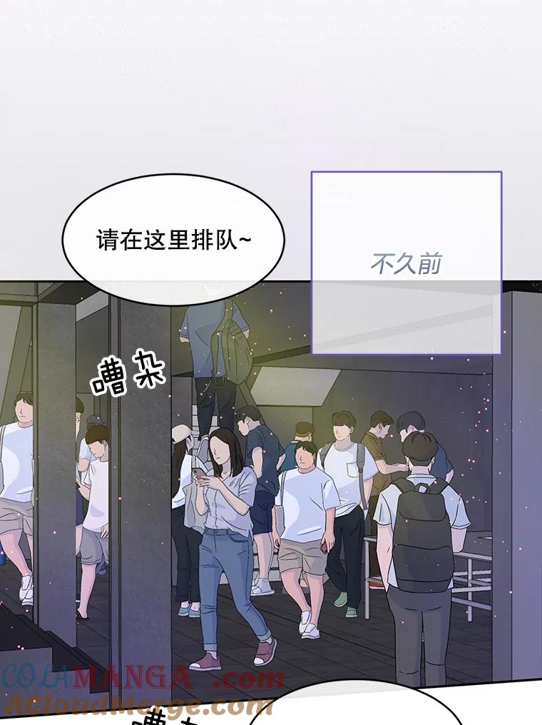 《触发嫉妒》65.想见你 第9页