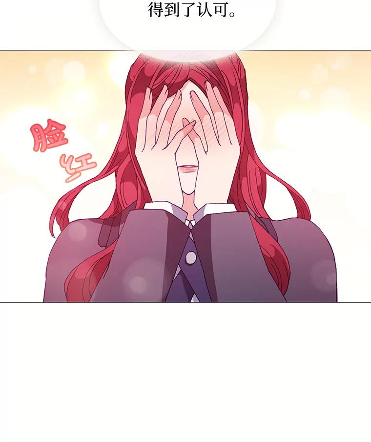 《图书馆需要魔女》66.认可 第98页