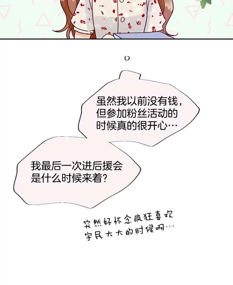 《触发嫉妒》65.想见你 第26页
