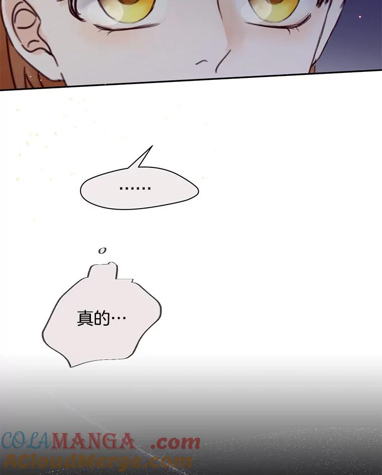 《触发嫉妒》65.想见你 第113页