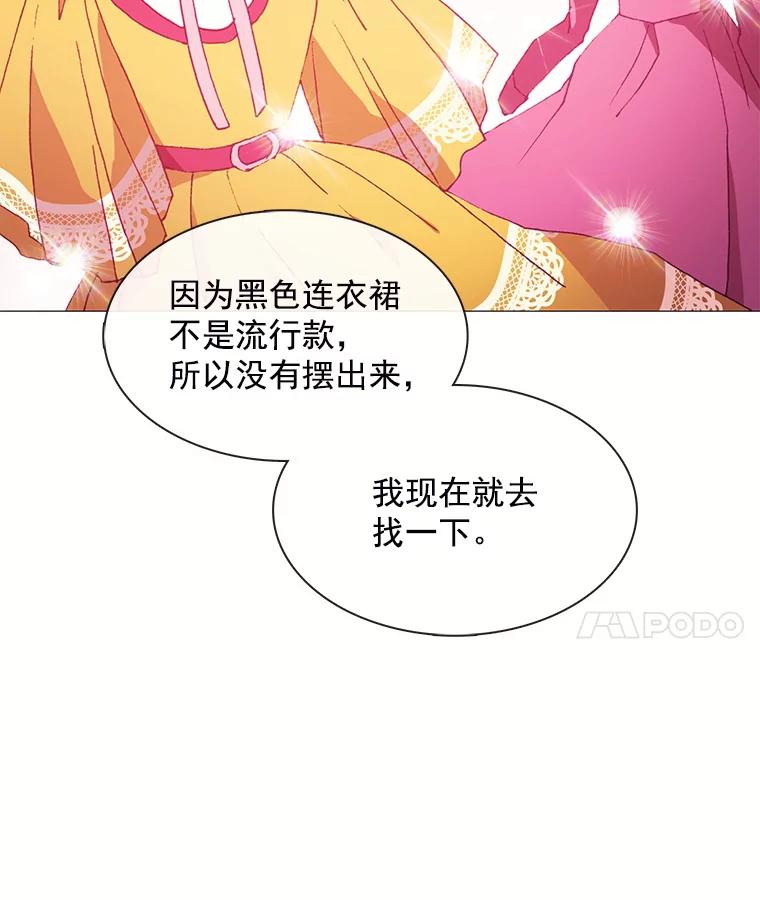 《图书馆需要魔女》66.认可 第57页