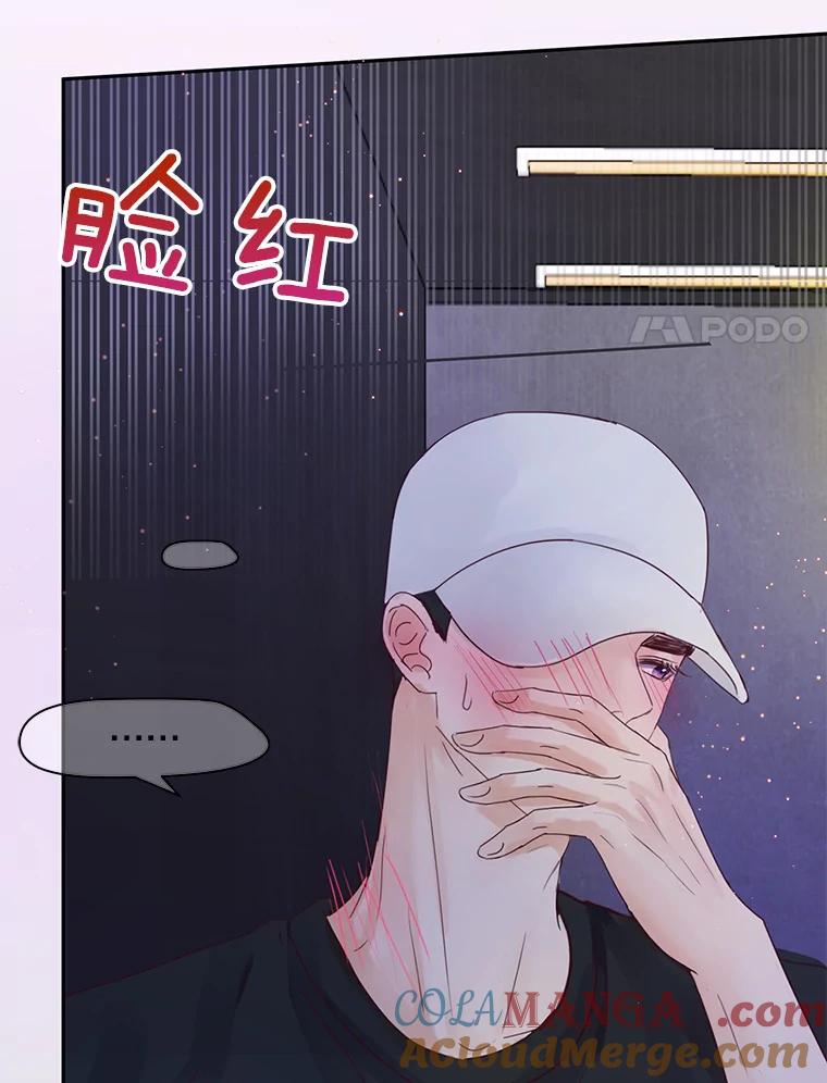 《触发嫉妒》65.想见你 第105页