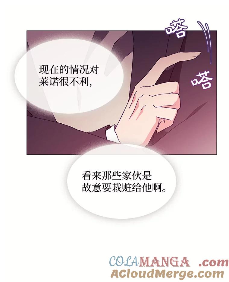 《图书馆需要魔女》66.认可 第31页