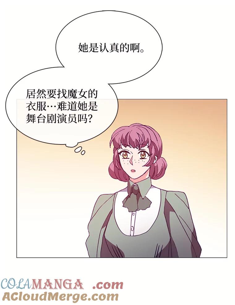 《图书馆需要魔女》66.认可 第55页