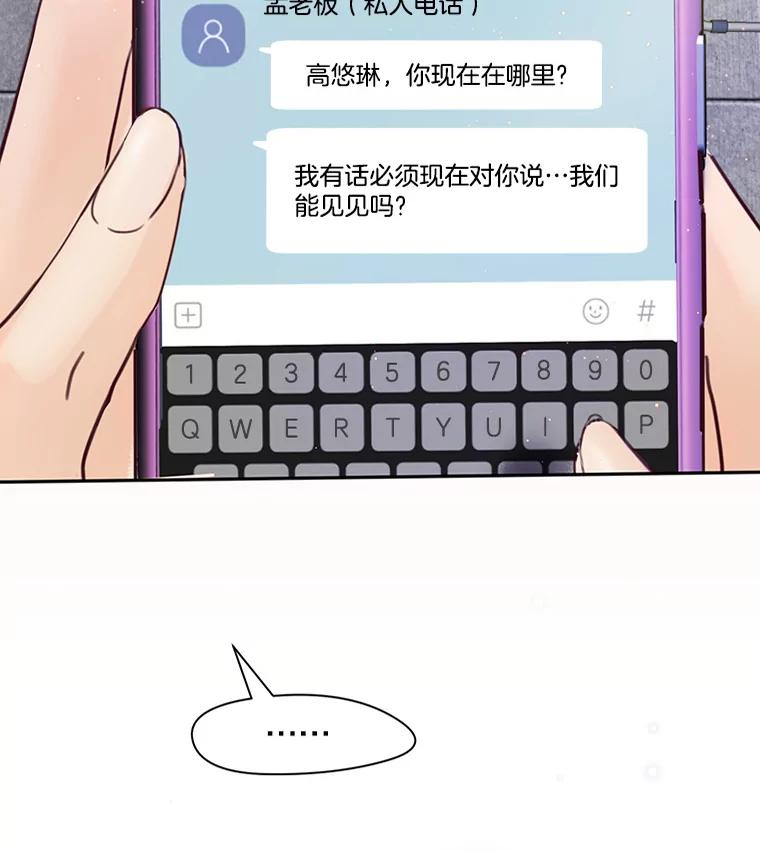 《触发嫉妒》65.想见你 第2页