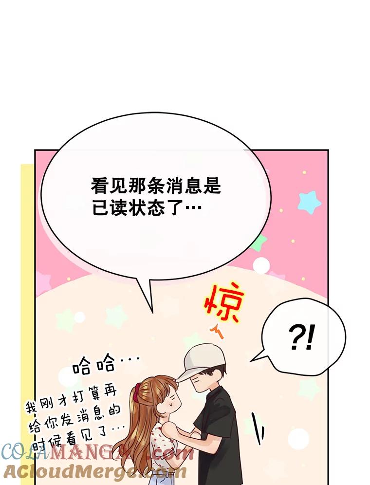 《触发嫉妒》65.想见你 第101页