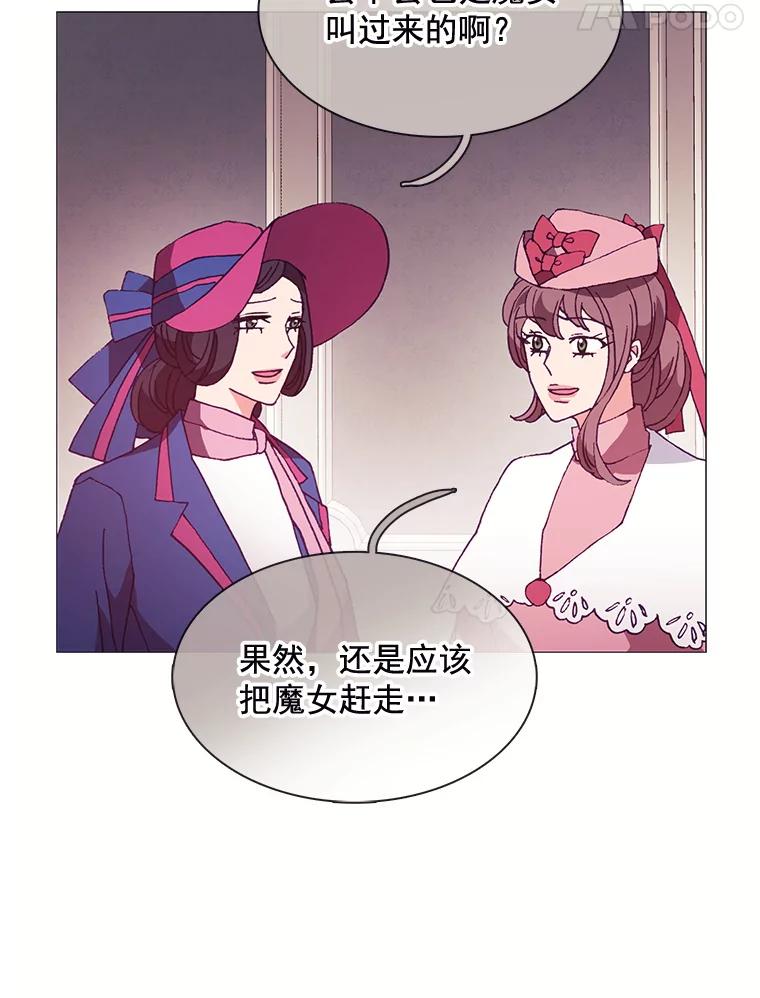 《图书馆需要魔女》66.认可 第78页