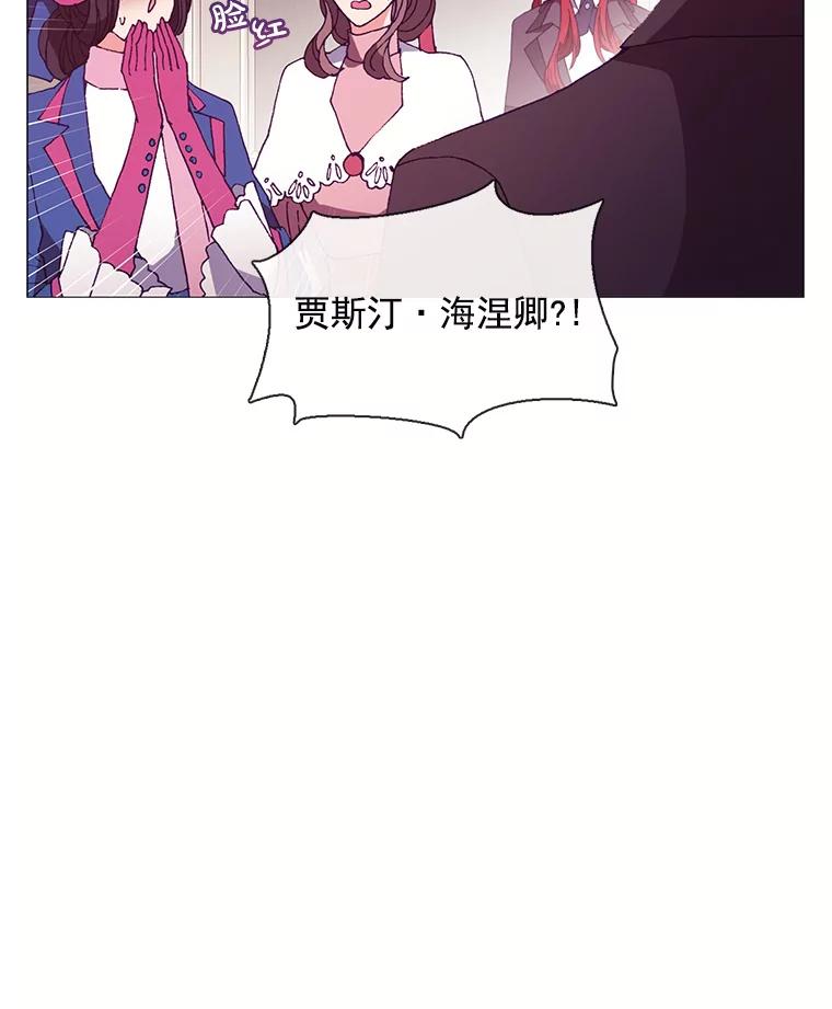 《图书馆需要魔女》66.认可 第83页