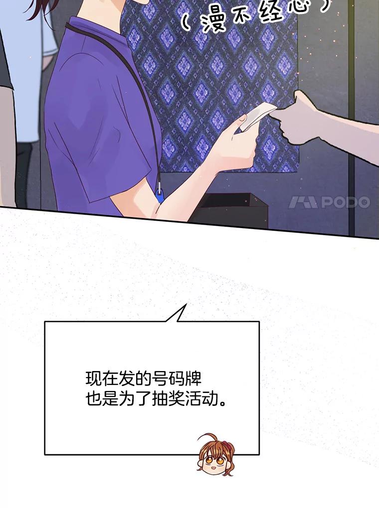 《触发嫉妒》65.想见你 第18页